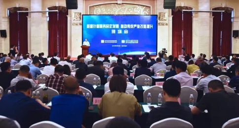 圖2  能源計量服務(wù)民企發(fā)展推進(jìn)傳統(tǒng)產(chǎn)業(yè)改造提升現(xiàn)場會.png