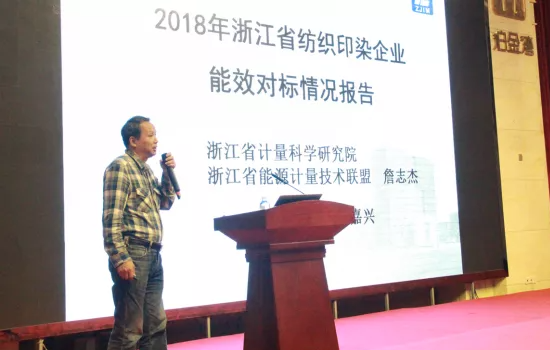 圖3  紡織印染能效對標(biāo)情況報告.png